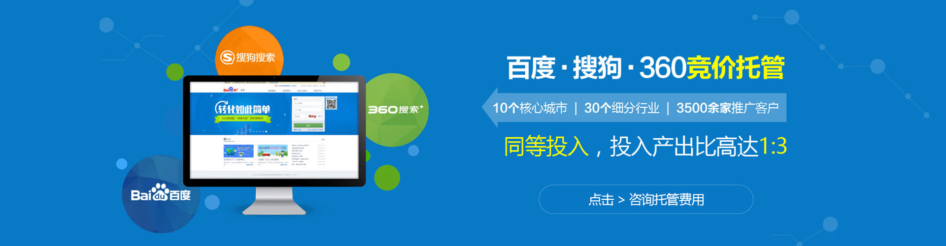 丹东sem代运营